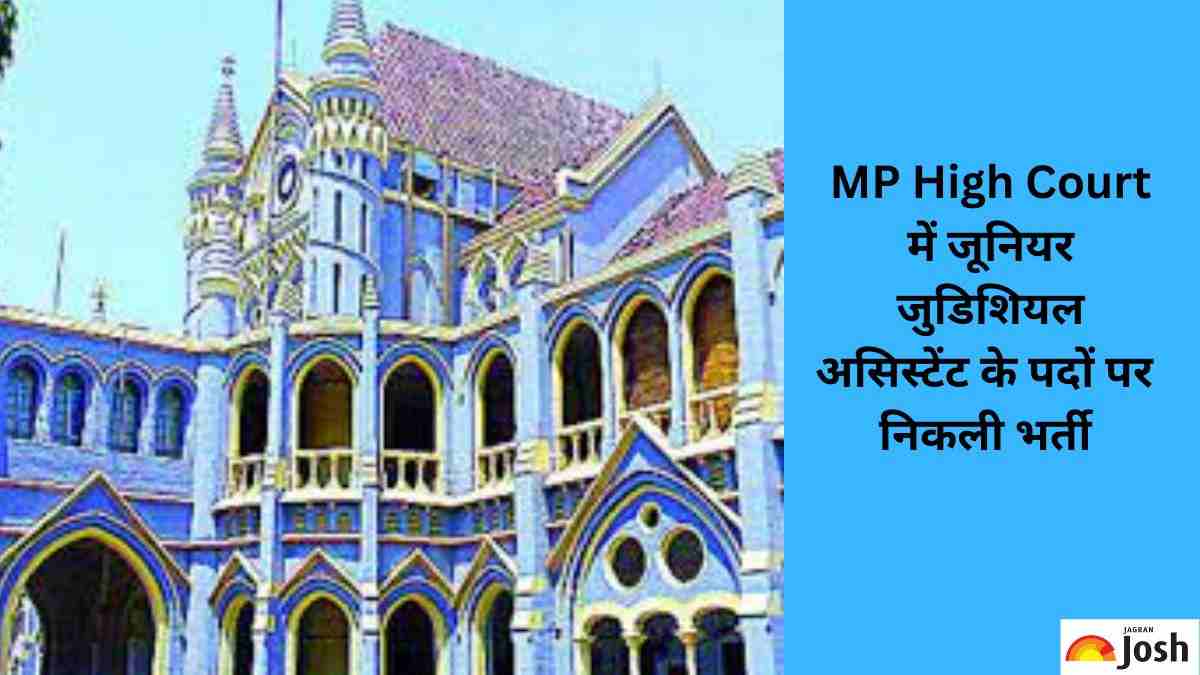 MP High court Bharti 2022