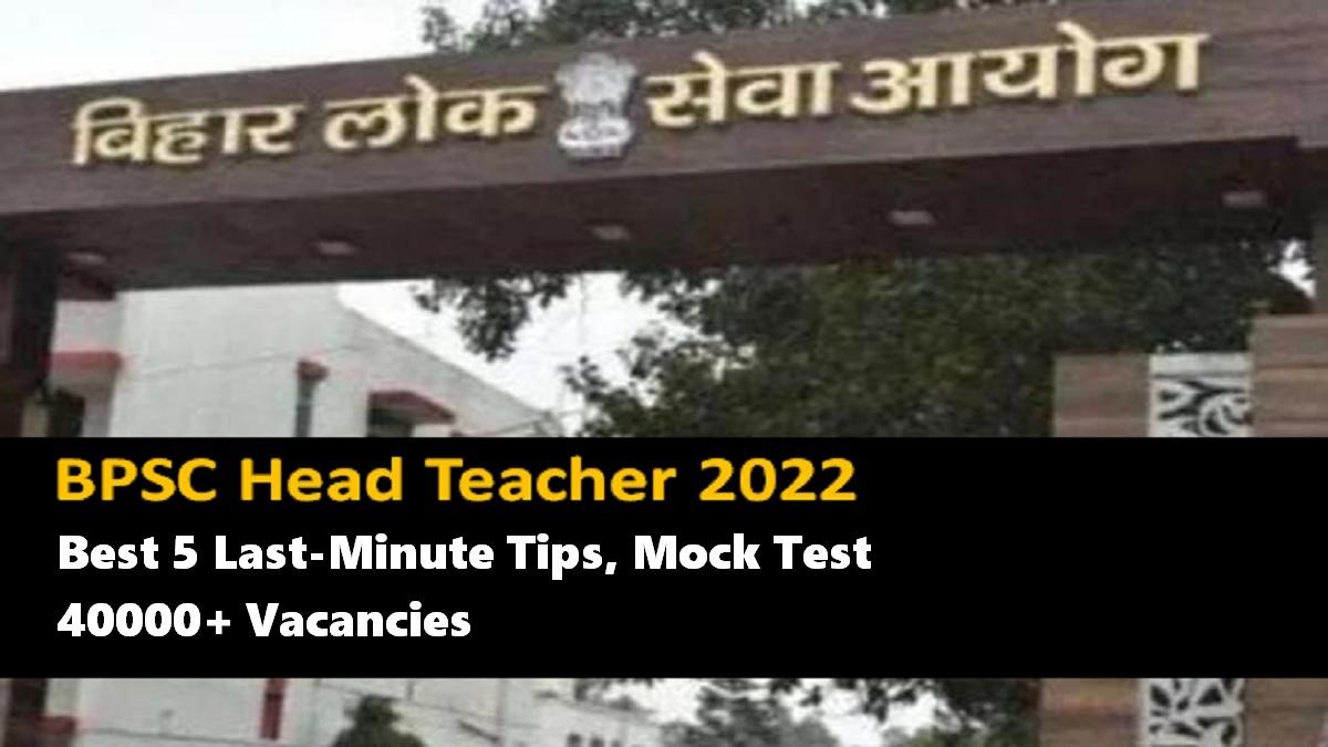 BPSC Head Teacher 2022: Check Best 5 Last-Minute Tips, Mock Test Link Here