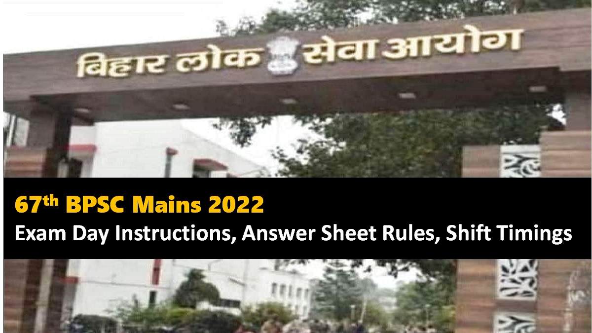 67th BPSC Mains 2022 Exam Instructions & Shift Timings