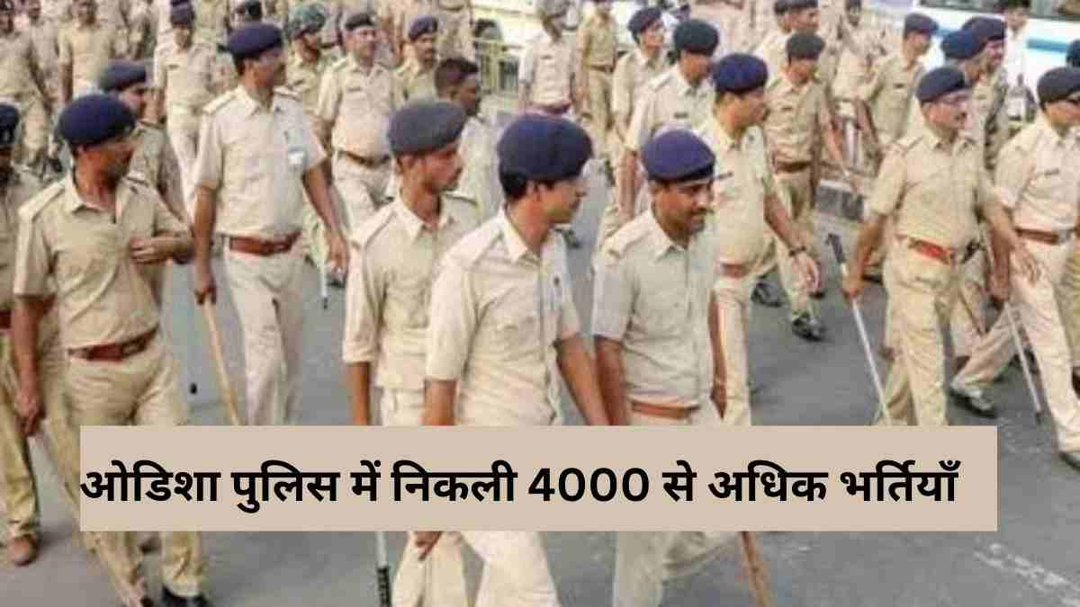 odisha police bharti 2023