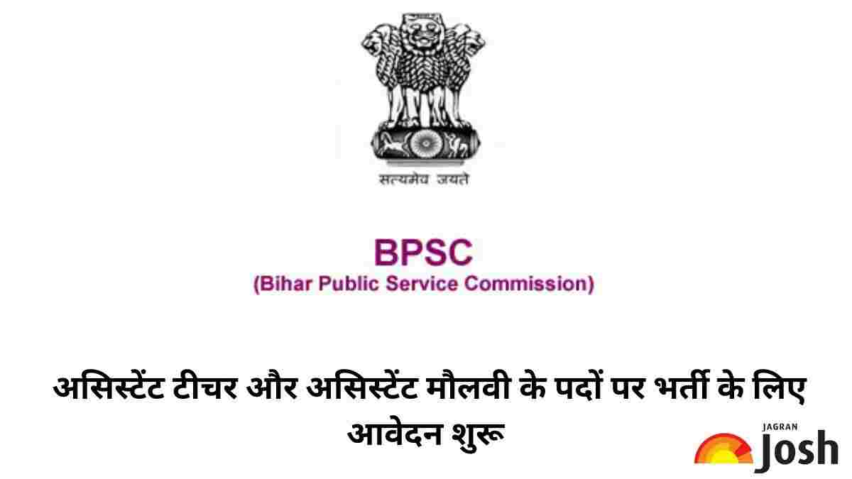BPSC Bharti 2022