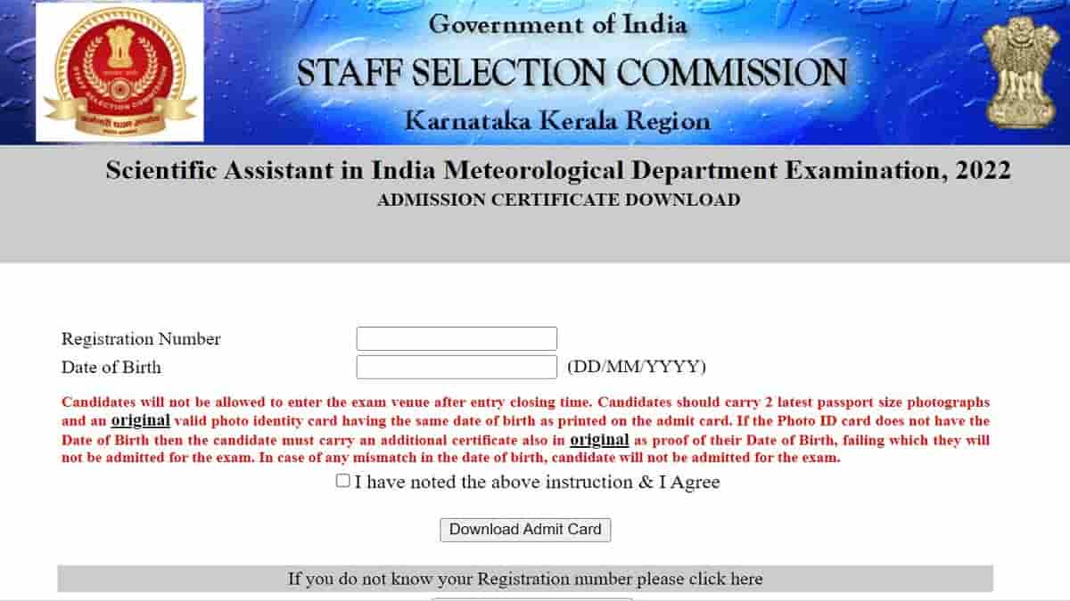 SSC IMD KKR Admit Card 2022