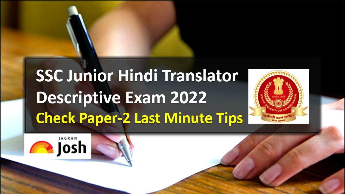 Check SSC Junior Hindi Translator Paper-2 Last Minute Tips
