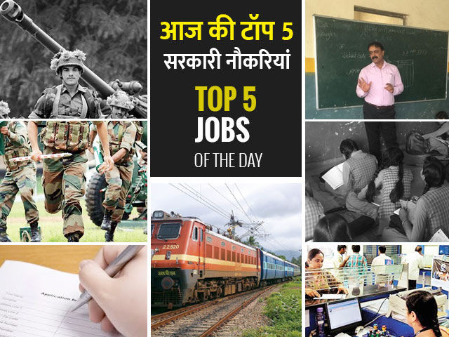 Top 5 government jobs of the day 2022