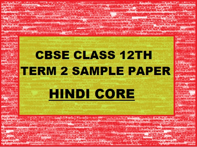 CBSE Sample Paper: Hindi Core 