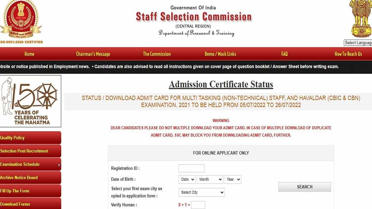 SSC CR MTS Admit Card 2022