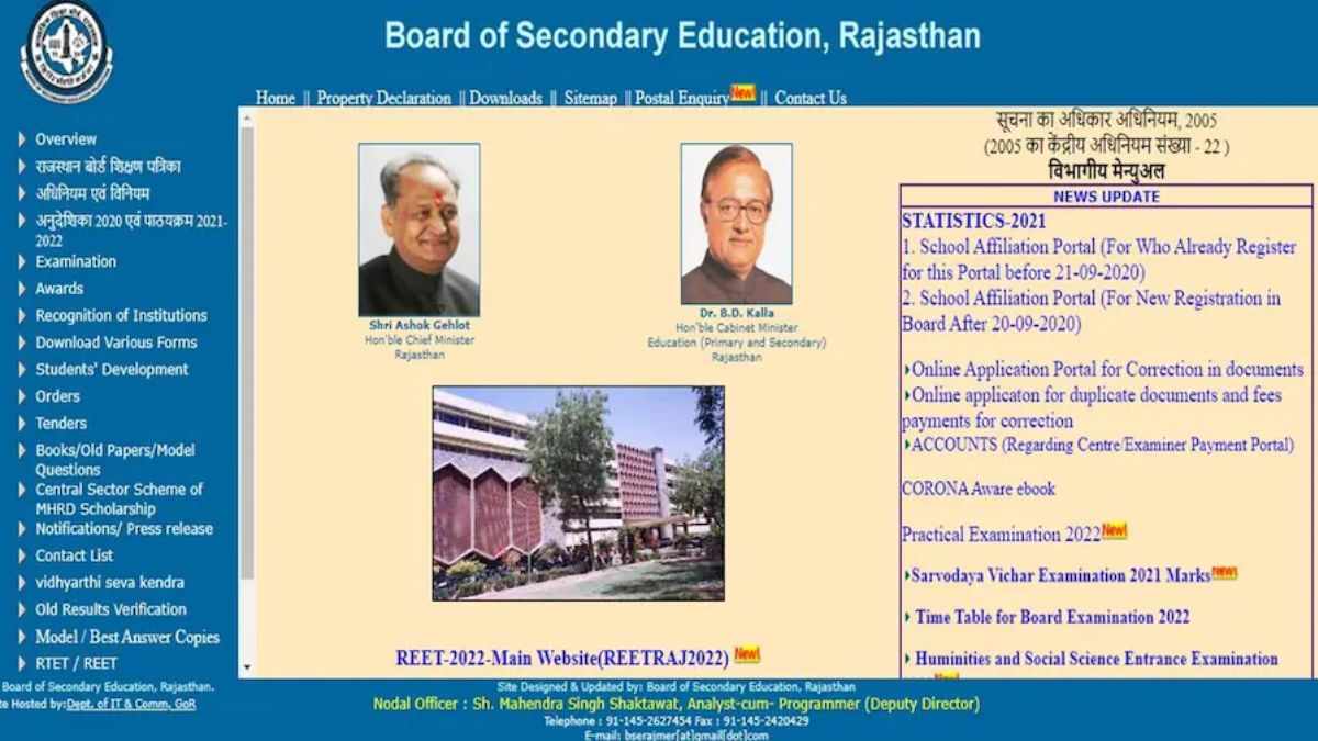 राजस्थान बोर्ड 5वीं, 8वीं रिजल्ट 2022