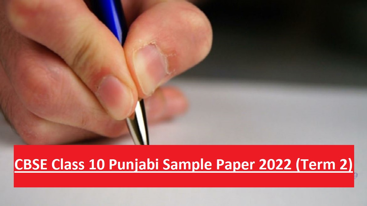 CBSE Class 10 Punjabi Sample Paper for Term 2 Exam 2022 