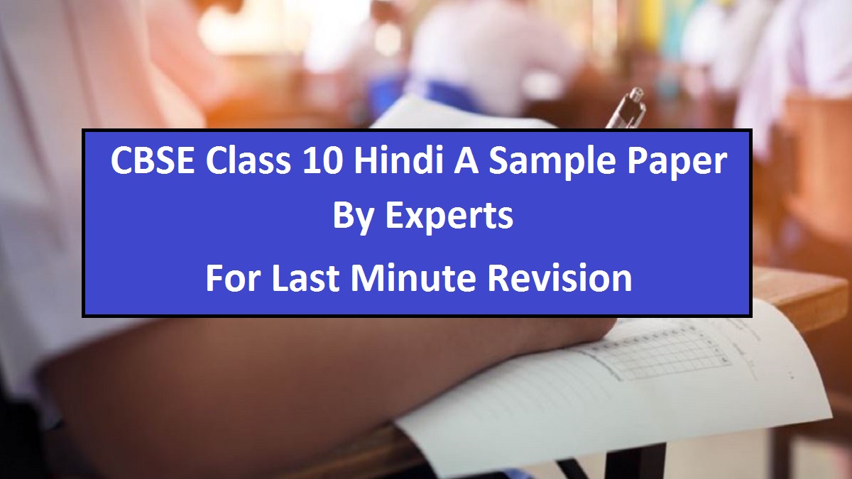 CBSE Class 10 Hindi A Sample Paper By Experts for Term 2 Exam