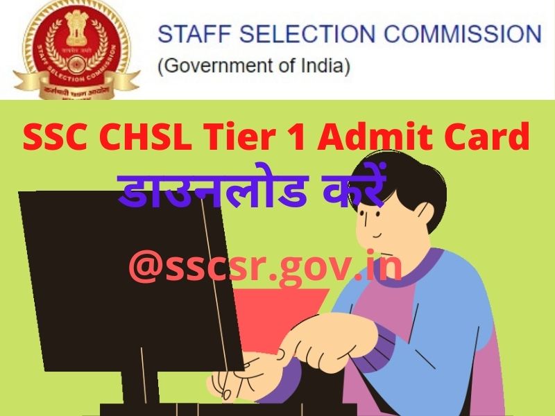 SSC CHSL Admit Card Download 20222