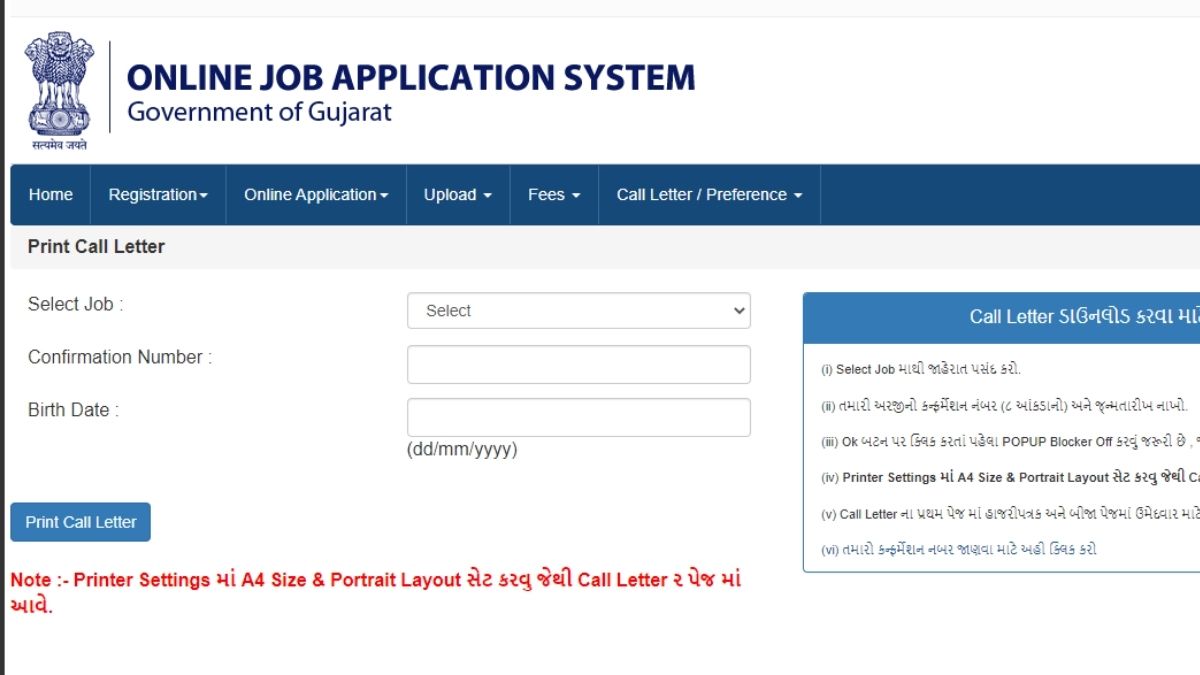 OJAS Gujarat Mukhey Sevika Call Letter 2022