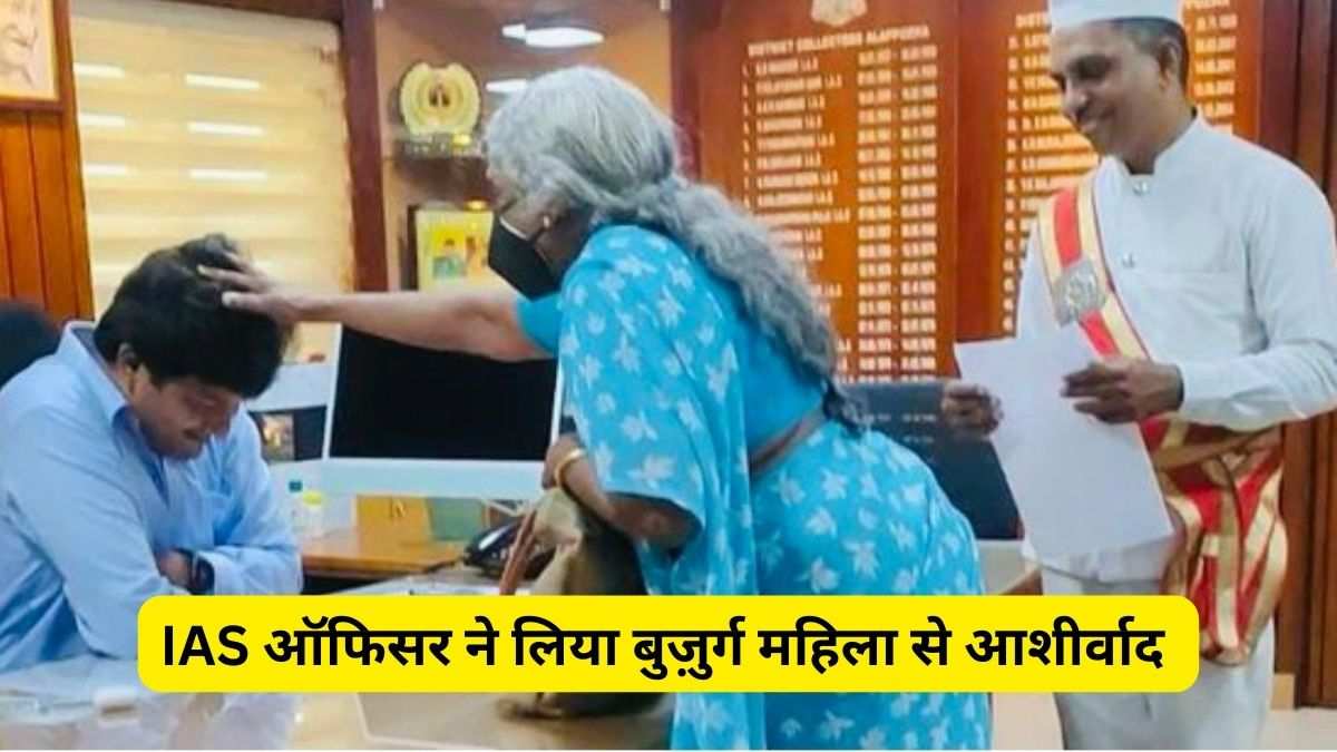 picture of ias krishna taking blessings from elderly woman went viral