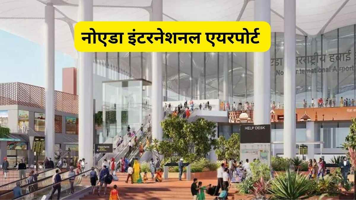 know the features of noida international airport showcasing Indian culture