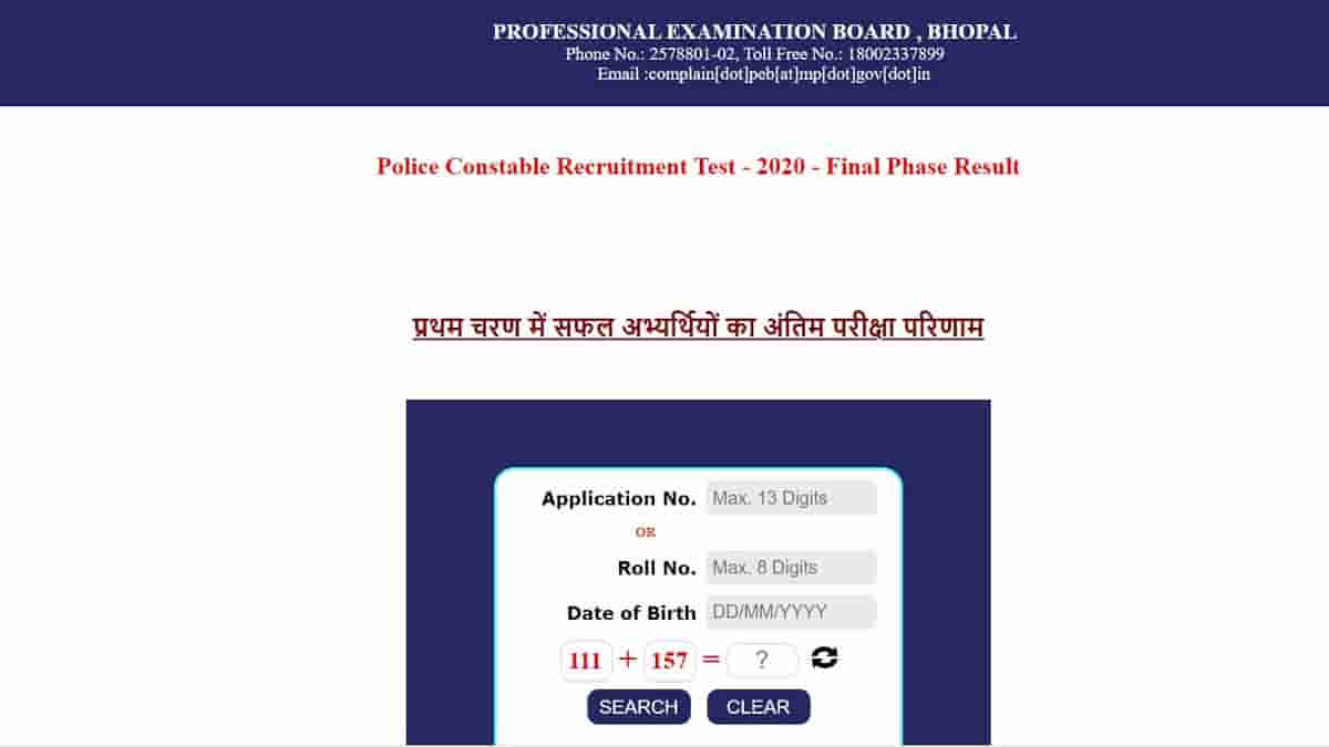 MPPEB MP Police Constable Final Result 2022