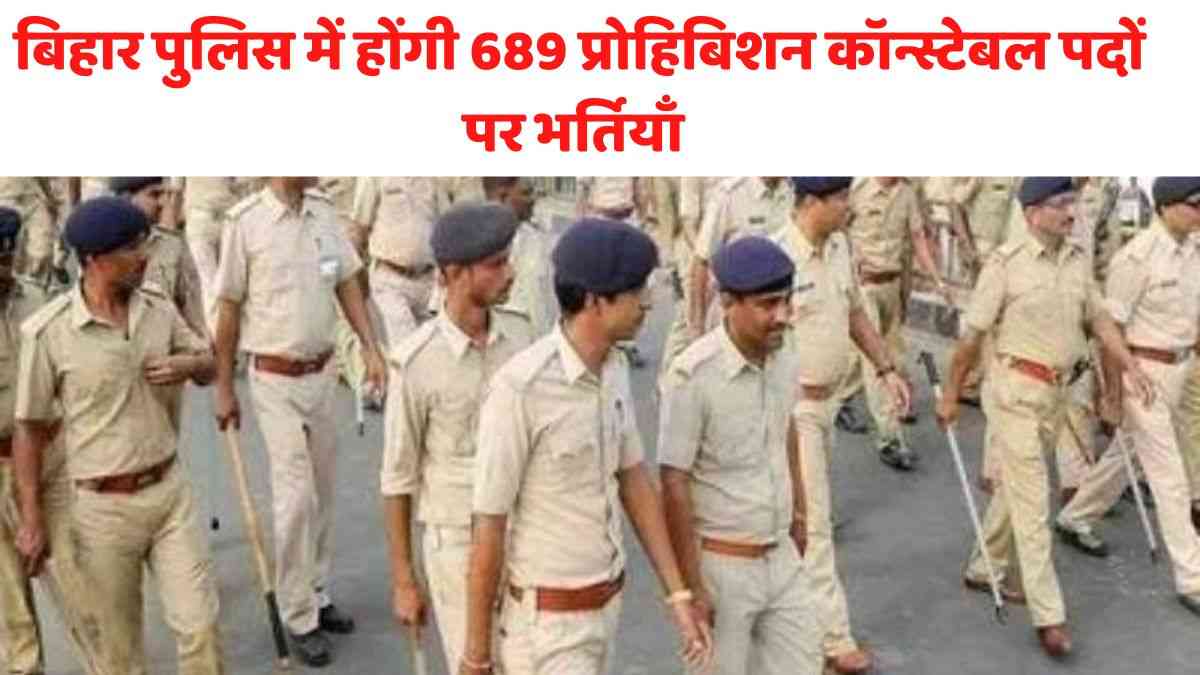 Bihar Prohibition Constable 2022