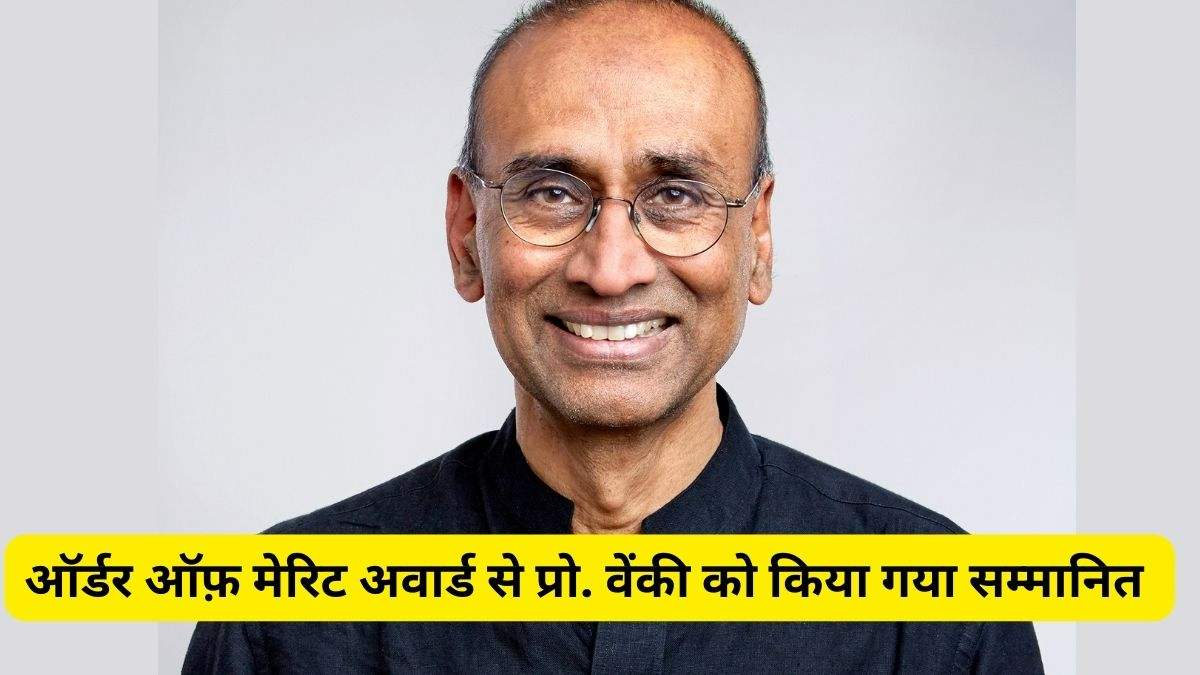 know who is prof venki ramakrishnan who was awarded the order of merit by britain 