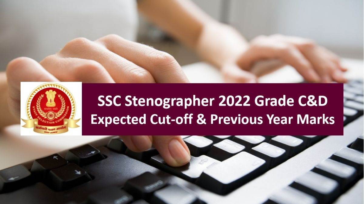 SSC Stenographer Grade C&D 2022 Expected Cutoff & Previous Marks