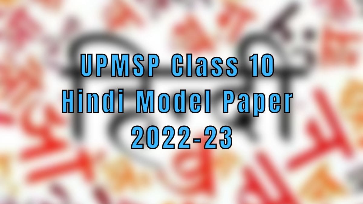 UP Board Class 10 Hindi Model Paper 2022-23: Get complete PDF