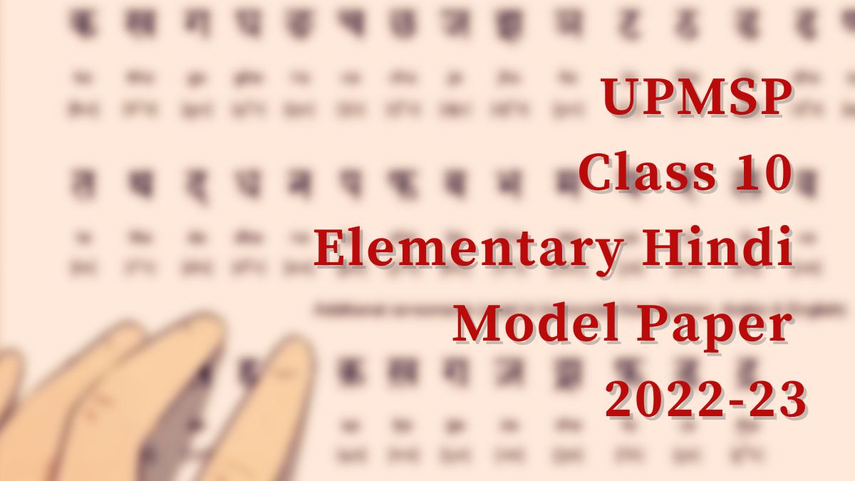 UP Board Class 10 Elementary Hindi Model Paper 2022-23: View and Download the PDF