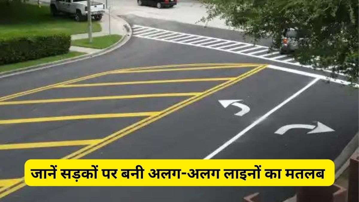 know why different type of lines are made on roads 
