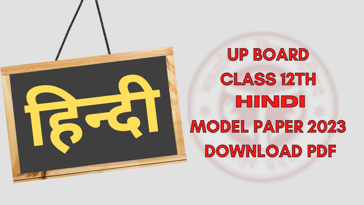UP Board Class 12 Hindi Model Paper 2022-23