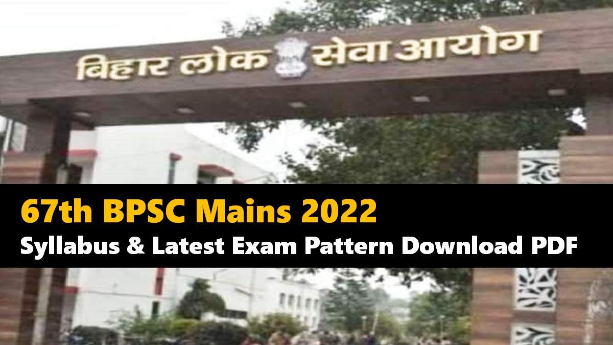 67th BPSC Mains 2022: Check Syllabi and Latest Exam Pattern Download PDF