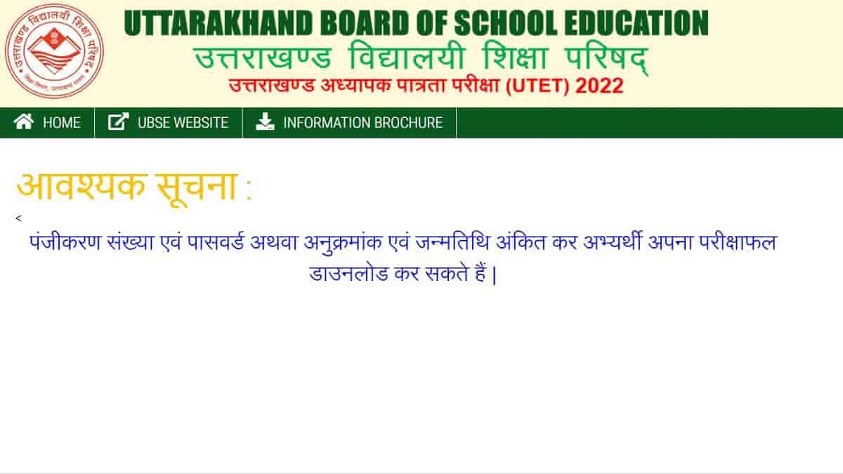 UTET Result 2022 