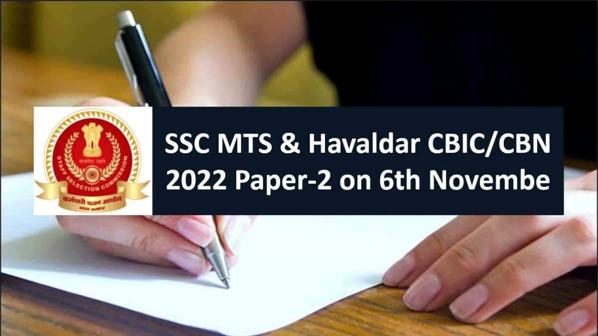 SSC MTS & Havaldar CBIC/CBN 2022 Exam on 6th Nov