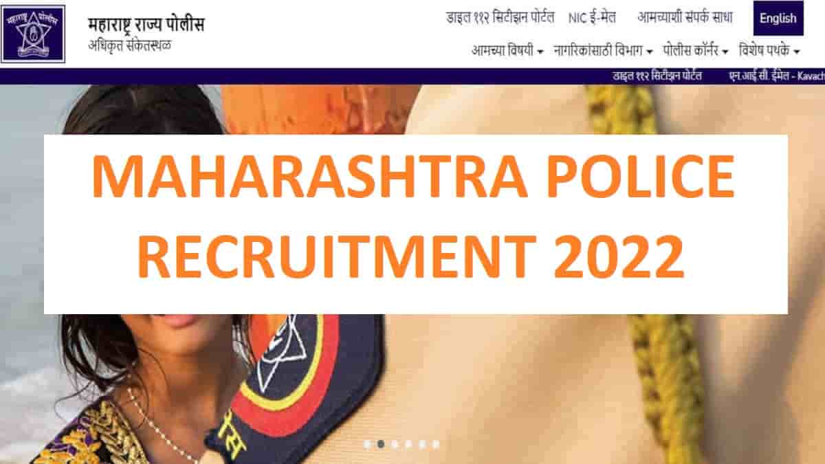 Maharashtra Police Bharti 2022