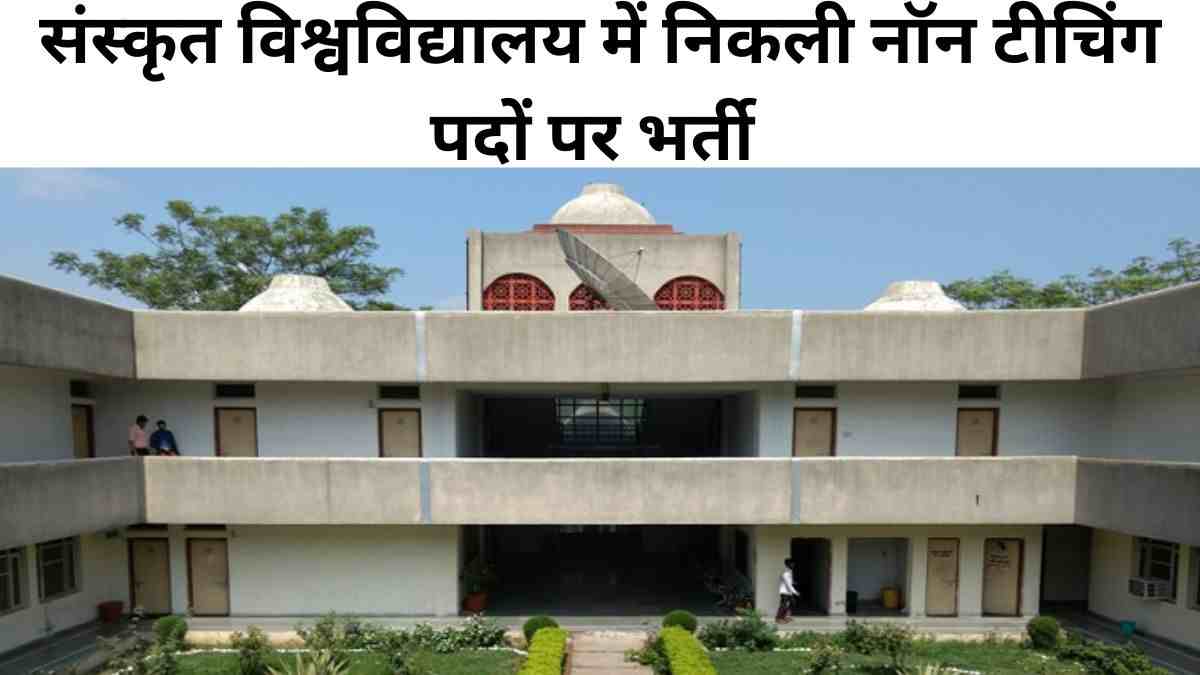 Cental Sanskrit University