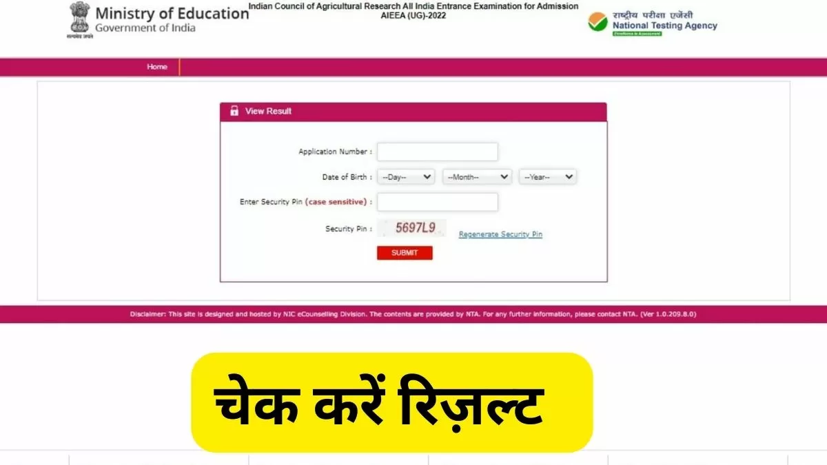 ICAR AIEEA 2022 RESULT:icar has released its all india entrance test result know how to check 