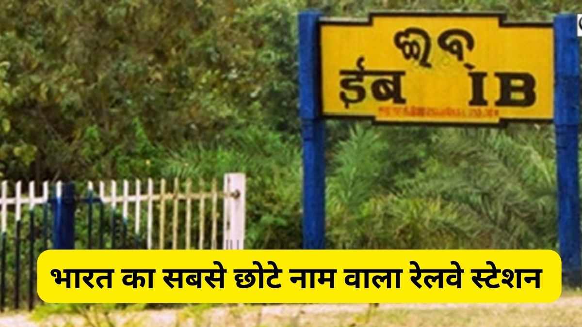  its difficult to know when will the name of this railway station start and end