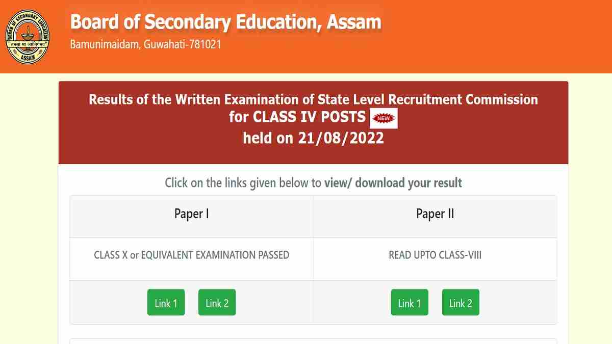 Assam Direct Recruitment Result 2022