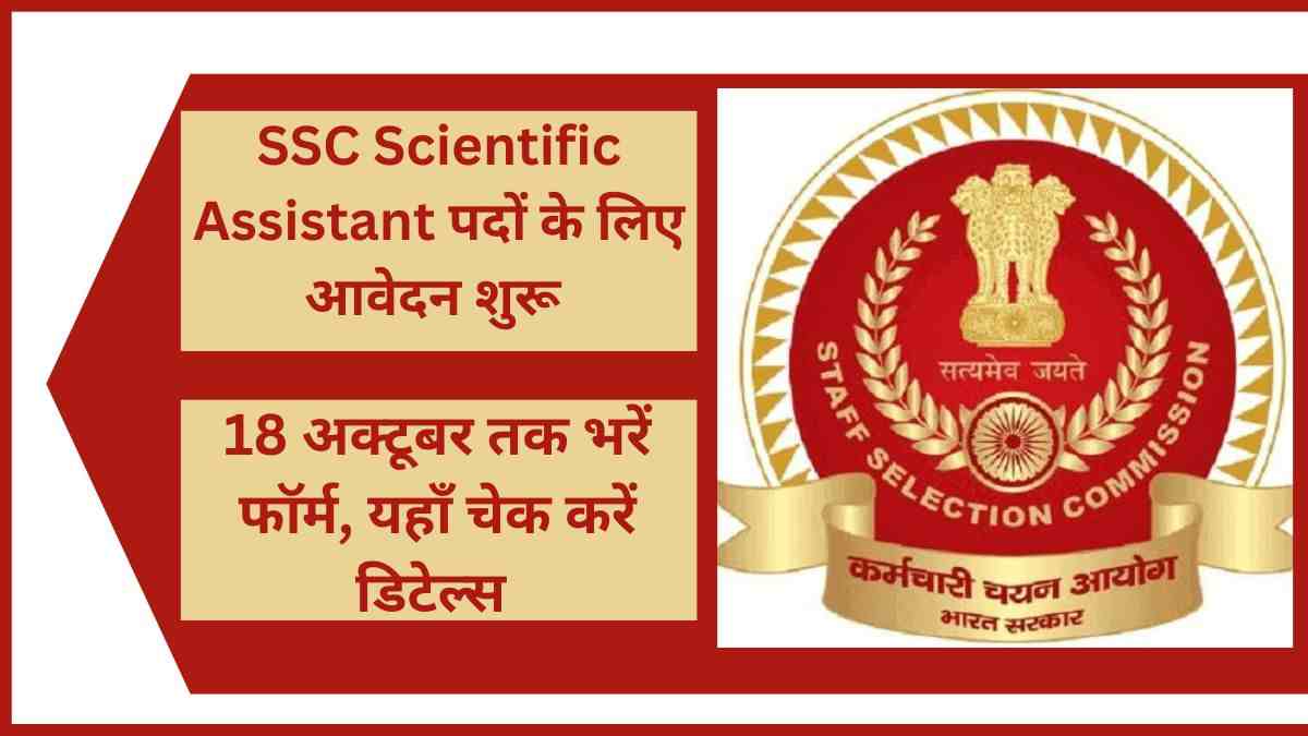 SSC Scientific Assistant 2022
