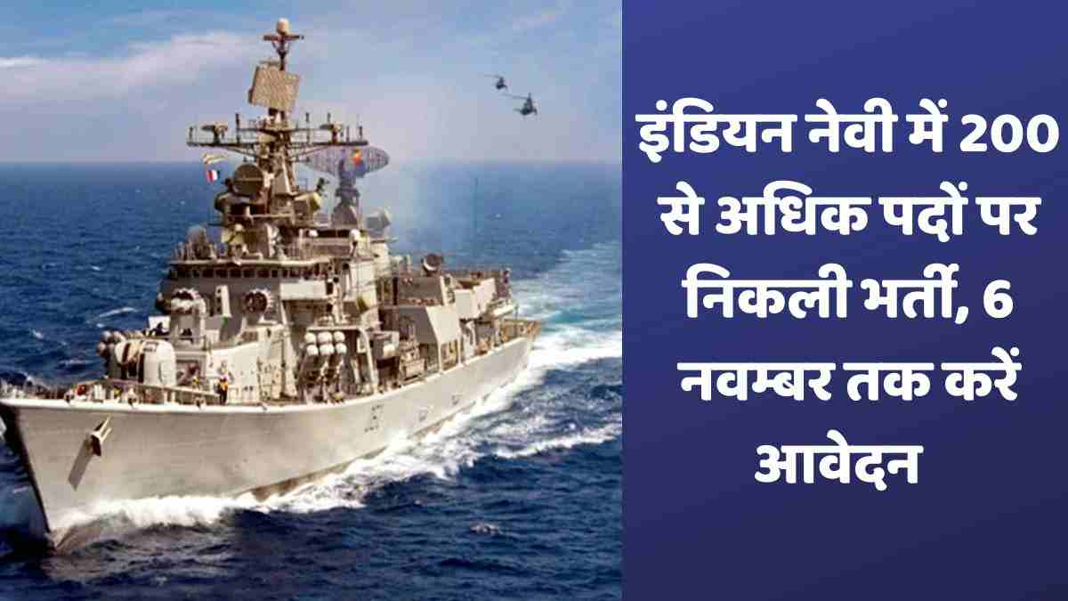 Indian Navy SSC