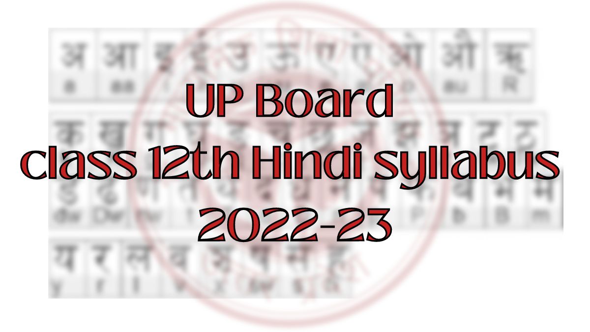 UP Board class 12th Hindi syllabus 2022-23