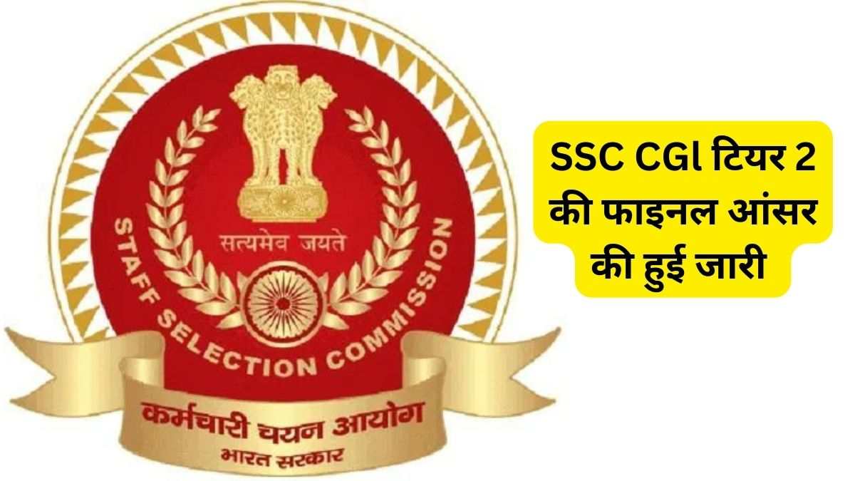 ssc cgl tier 2 final answer key has been released check with these steps