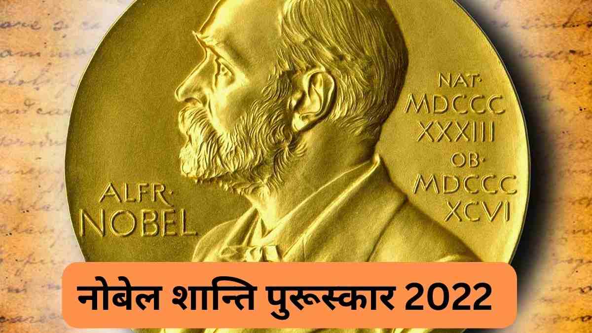 know five interesting facts about nobel prize