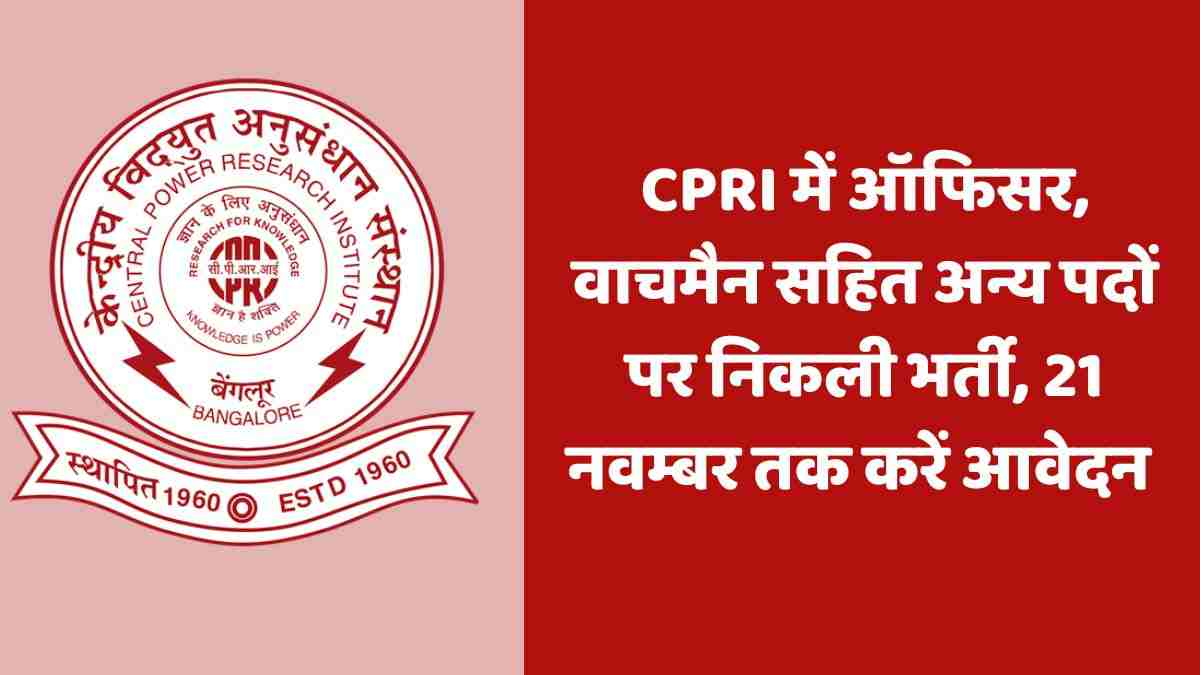 Central Power Research Institute Bharti 2022