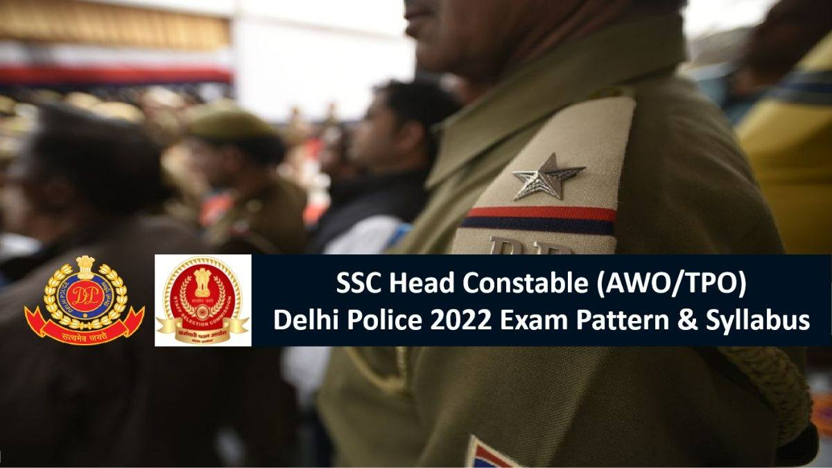 एसएससी हेड कांस्टेबल एडब्ल्यूओ टीपीओ दिल्ली पुलिस 2022 पाठ्यक्रम और परीक्षा पैटर्न