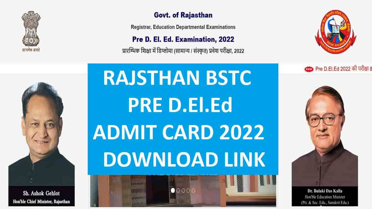 राजस्थान बीएसटीसी डी.ईएल.एड एडमिट कार्ड 2022