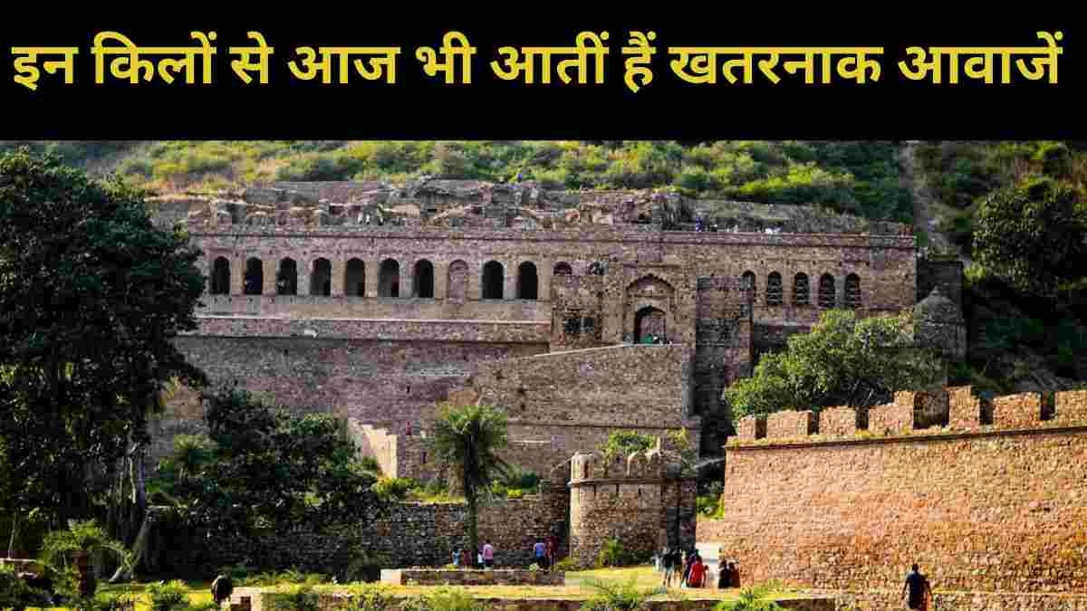 Hunted forts in india