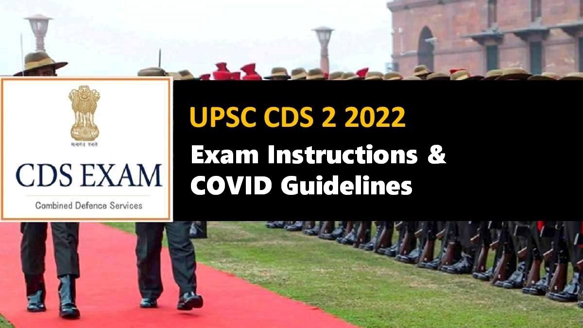 UPSC CDS 2 2022 Written Exam Check Best 7 Last Minute Tips to Score High