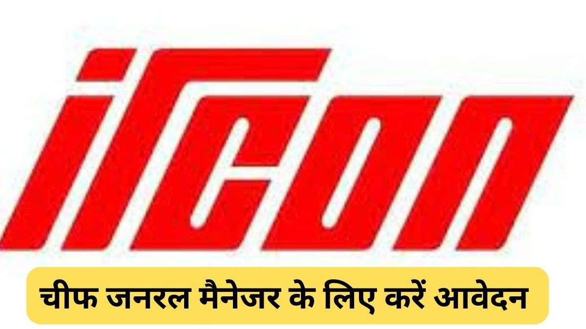 IRCON recruitment 2022 :get salary upto two lakh know the post eligibility and more 