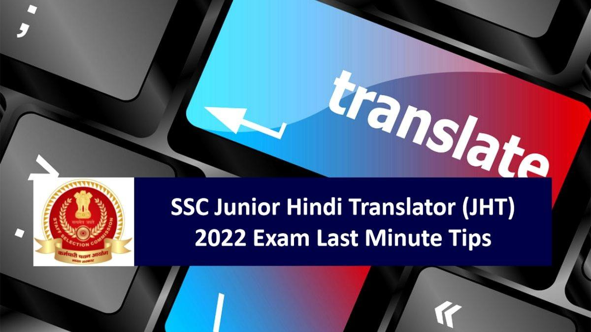 SSC JHT 2022 Exam Last Minute Tips