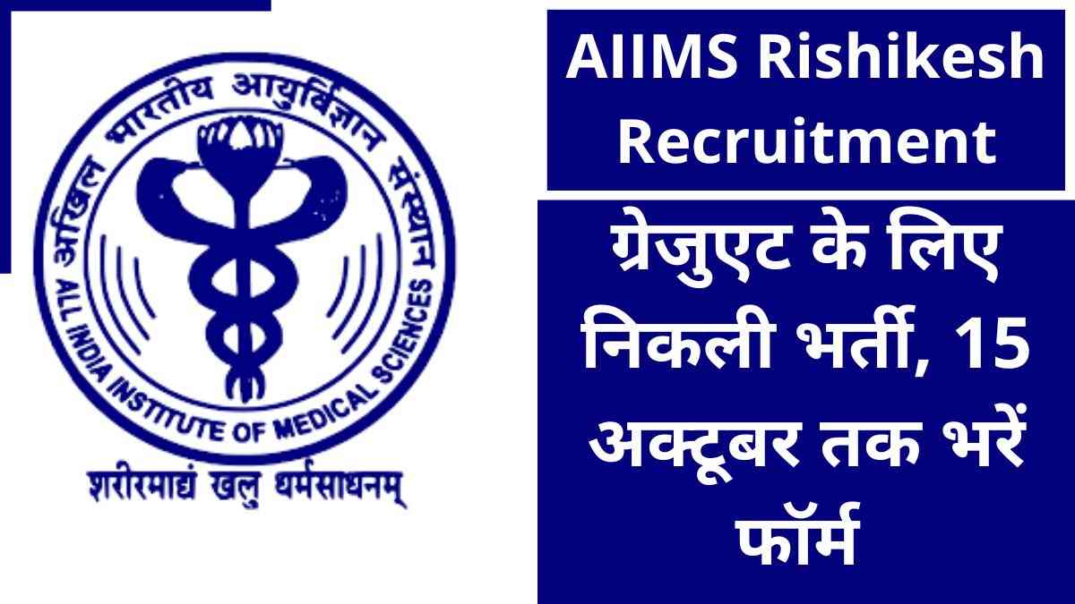 AIIMS Rishikesh Recruitment