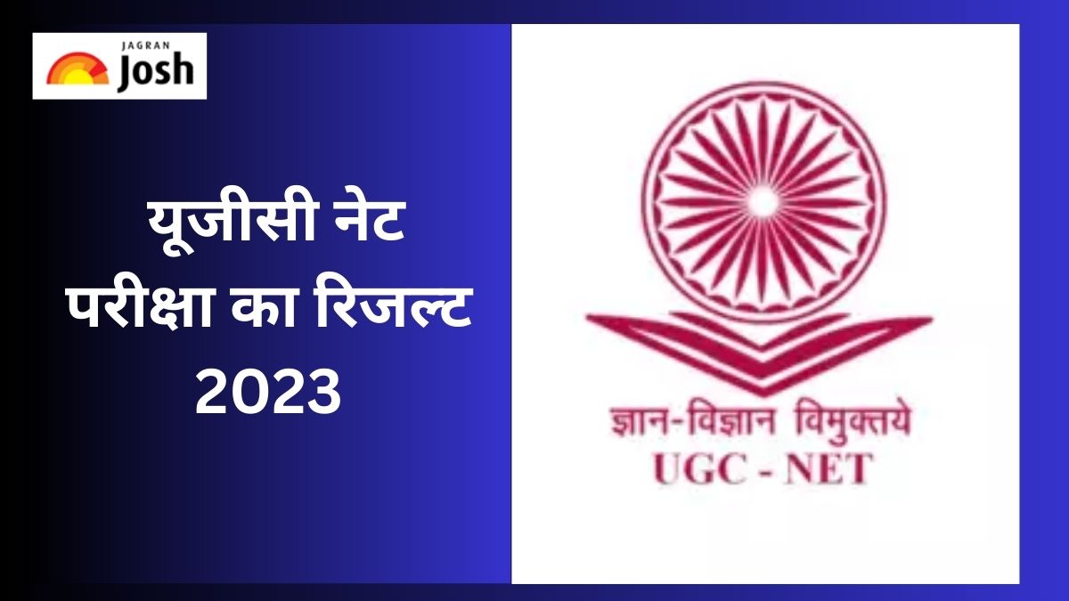 UGC NET Result 2023 इस Direct link  से चेक करें