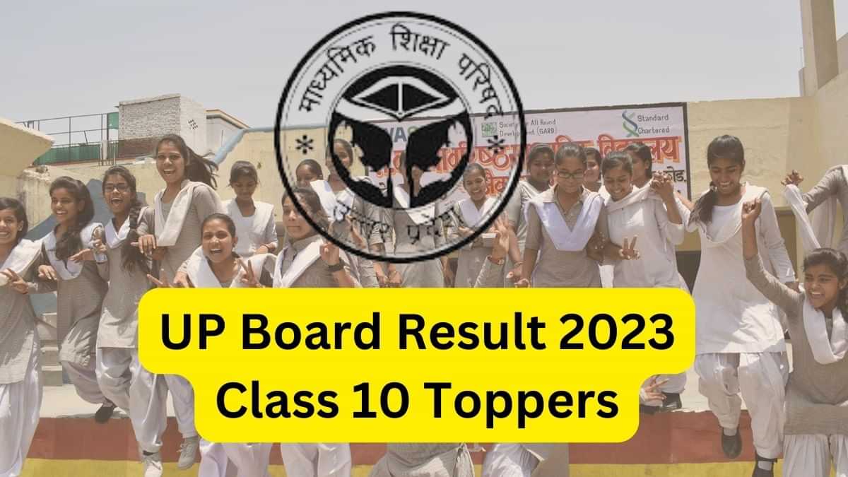 UP Board 10th Toppers List