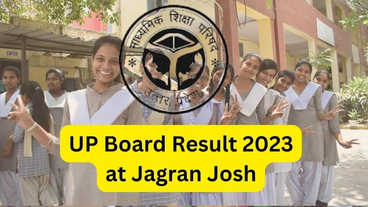 UP Board Result 2023 at Jagran Josh