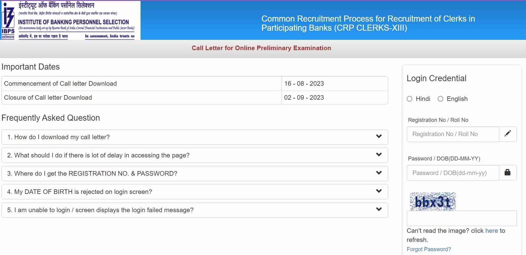 यहां से प्रीलिम्स परीक्षा के लिए आईबीपीएस क्लर्क एडमिट कार्ड 2023 डाउनलोड करें